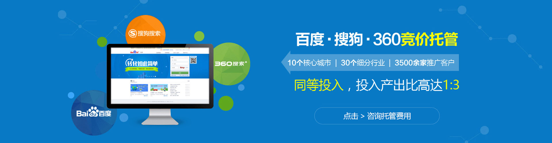 改则百度开户返点