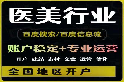 专业百度竞价托管公司案例分享：效果显著